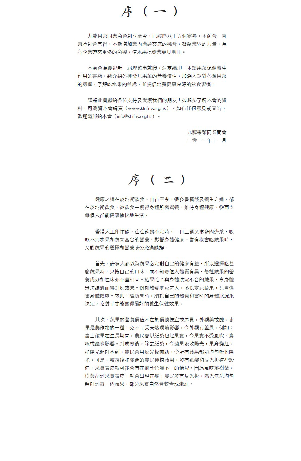 序言.png